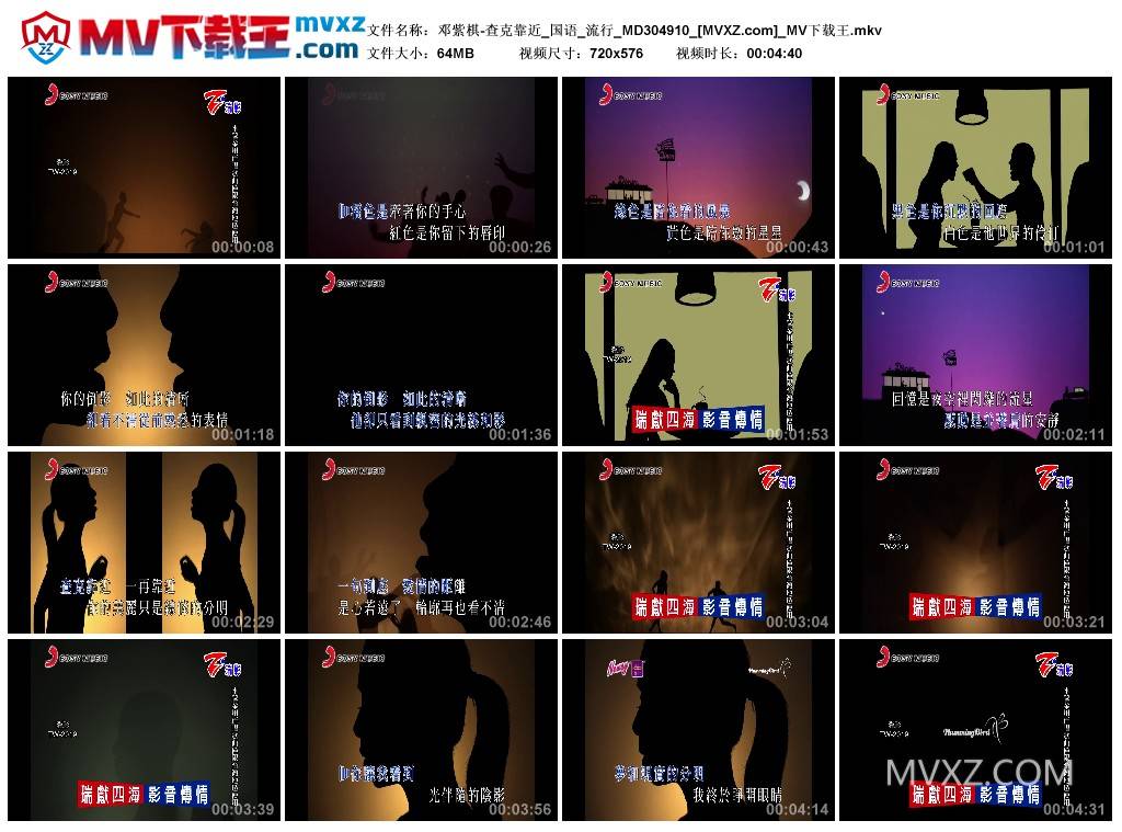 邓紫棋-查克靠近_国语_流行_MD304910